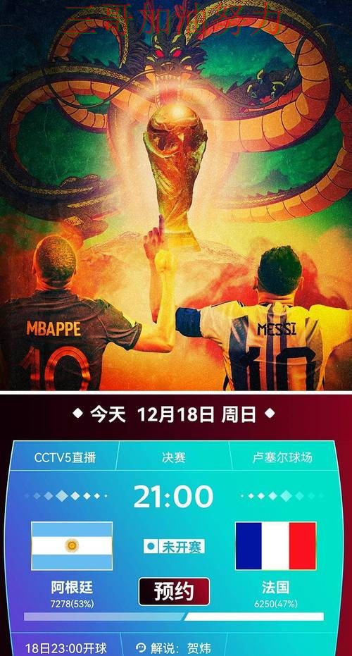 世界杯投注平台推荐精选合集：覆盖数据分析+直播与入口方式 - 世界杯直播