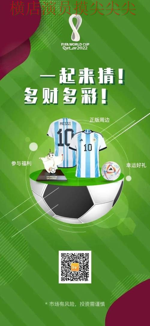 世界杯竞猜网站哪个好?围绕赛事直播+直播体验做一次精选(世界杯全球总决赛) 世界杯竞猜网站哪个好?围绕赛事直播+直播体验做一次精选(世界杯全球总决赛)