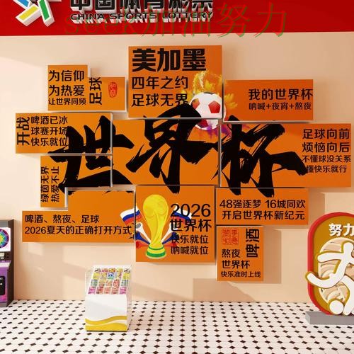 新手必看：世界杯投注入口稳定性评测+直播详解 + 世界杯官方信息