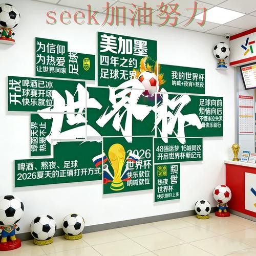 新手必看：世界杯投注入口稳定性评测+直播详解 + 世界杯官方信息