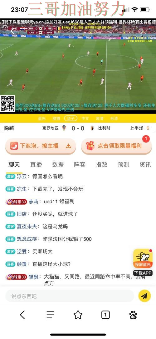 新手必看：世界杯投注平台合集平台排行+直播详解 + 世界杯直播