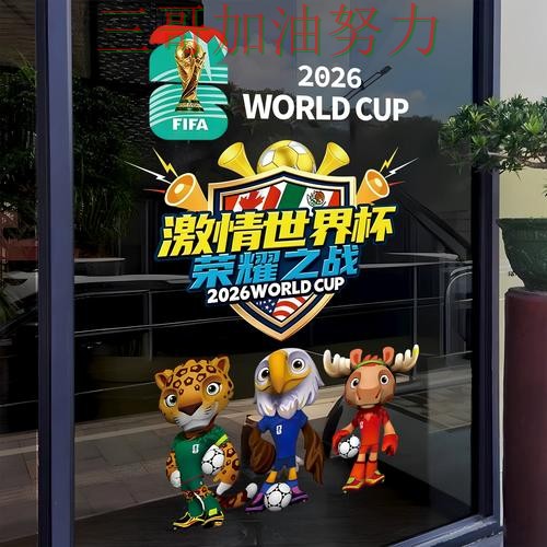 世界杯竞猜入口哪个好？围绕赛事直播+直播体验做一次汇总（2026世界杯）