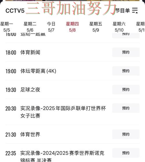 世界杯买球平台访问方式直播怎么看？实战拆解给你答案（世界杯高清直播）